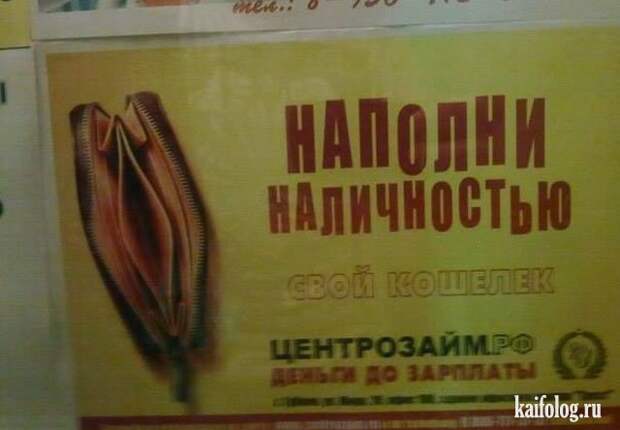 Русские приколы и маразмы (60 фото)