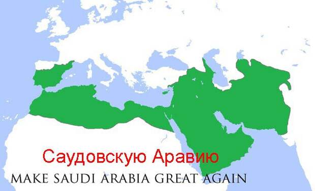 Сделаем великой не только Америку