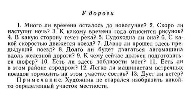 Логическая задачка советского времени