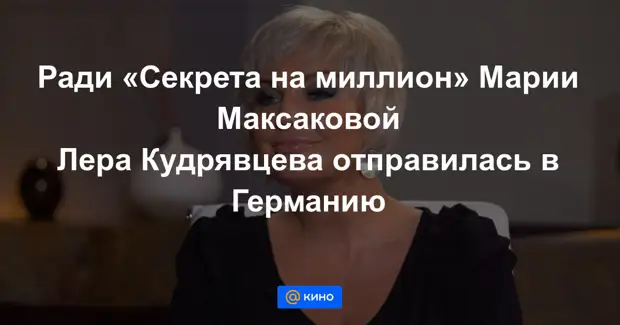 Александр сусленский и максакова фото