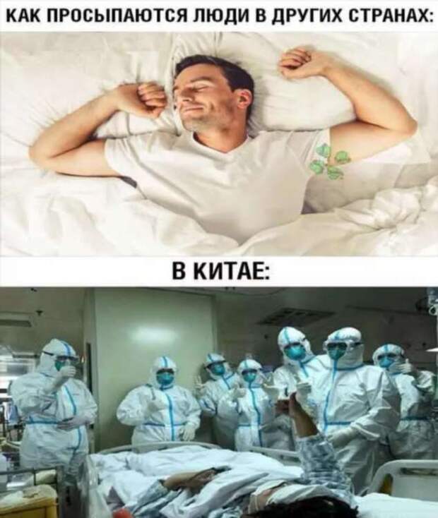 Демотиваторы про коронавирус с надписями. Подборка chert-poberi-dem-koronavirus-chert-poberi-dem-koronavirus-35200208062020-4 картинка chert-poberi-dem-koronavirus-35200208062020-4