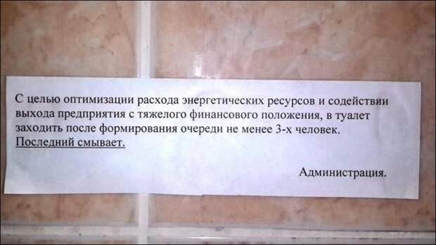 Смешныеобъявления забавное, прикол, юмор