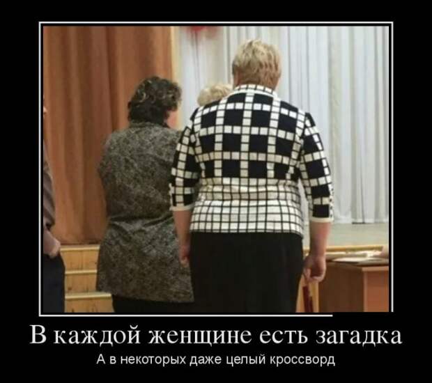 Демотиваторы (30 фото)