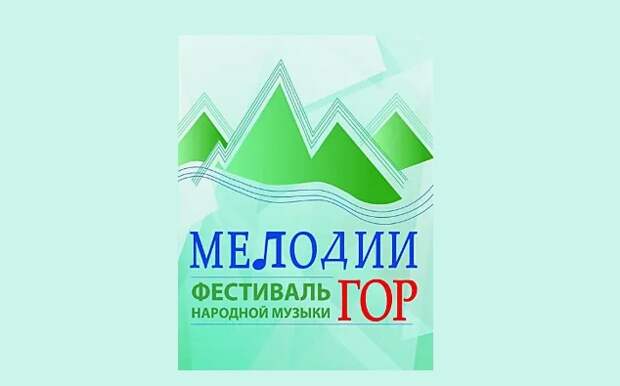 Музыкальный фестиваль «Мелодия гор» пройдет в Дагестане