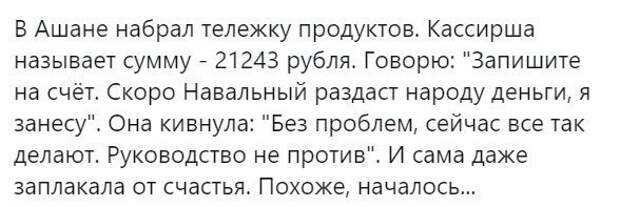 Политические картинки