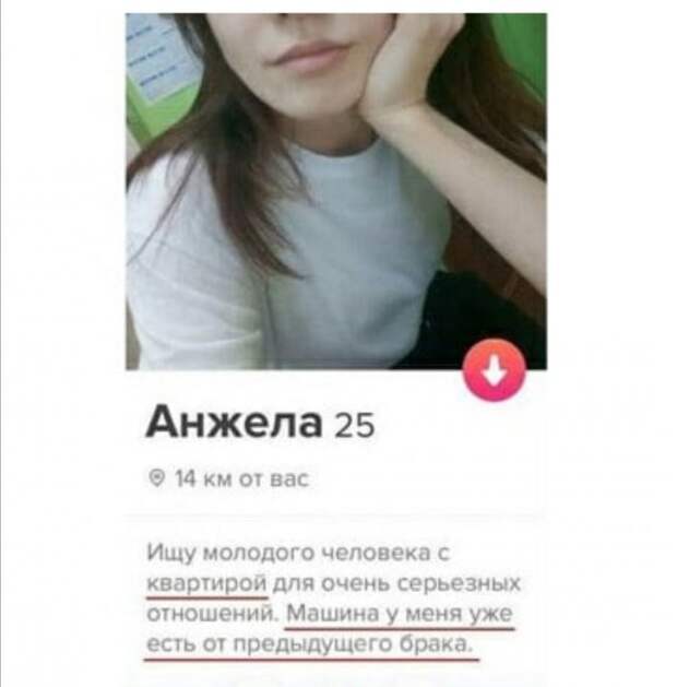 Приколы про современных девушек
