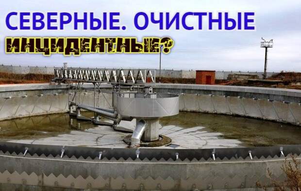 Под давлением инцидента: Астраханская область придется постараться пустить СОСК в 2025 году