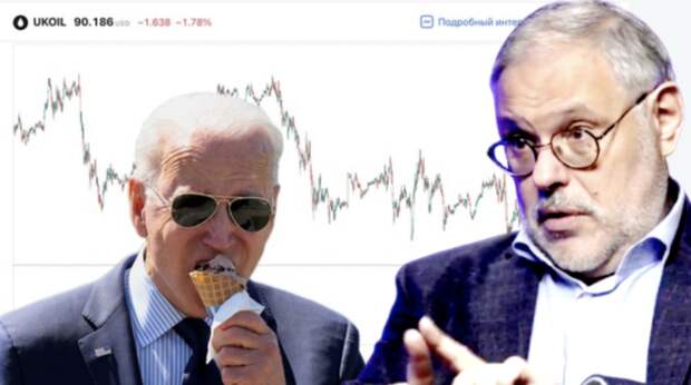 Одна из самых дерзких инициатив Байдена это доведение нефтяных резервов до критической отметки