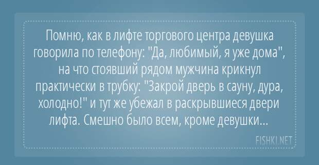 Однако, чувство юмора у всех разное!