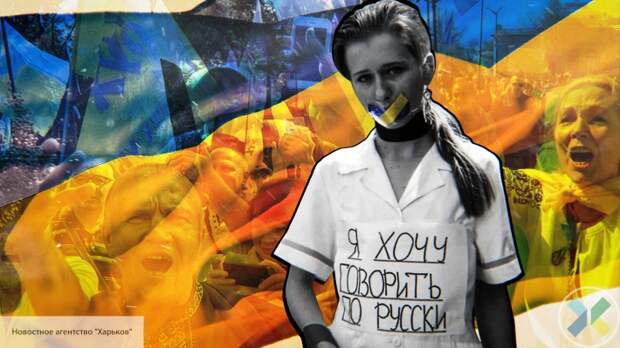 В Европе делают вид, что не замечают проблем русских на Украине