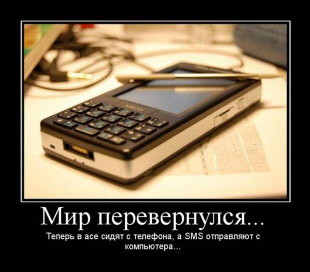 Демотиваторы