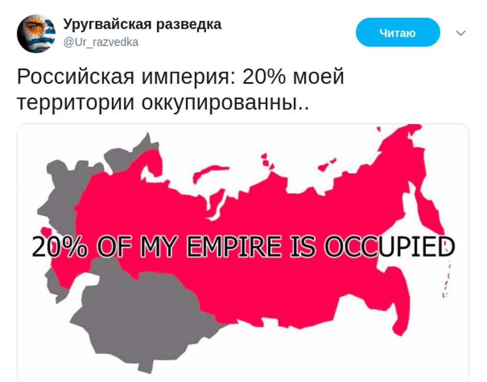 Территория 20 20. 20 Территории моей империи оккупировано. 20 Процентов моей империи оккупировано. 20 Моей страны оккупировано. Моя Страна оккупирована.