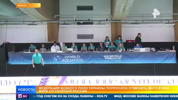 Украинские ватерполисты отказались играть с россиянами на Кубке мира