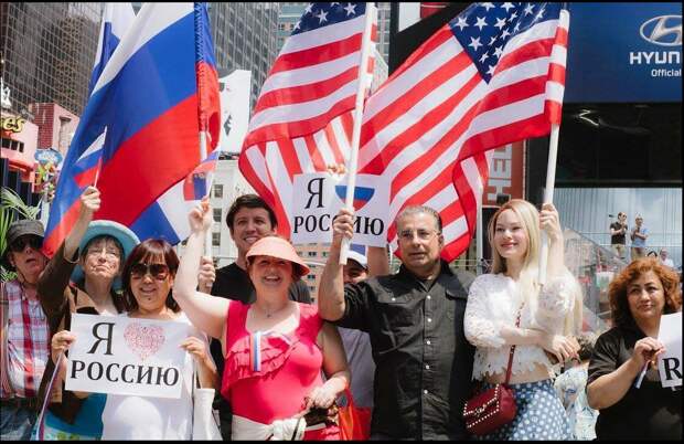 Увы, но многие русские уехав в США, в отличии от тех же арабов, корейцев или китайцев очень быстро начинаю ассимилироваться, американизироваться (изображение взято из открытых источников)