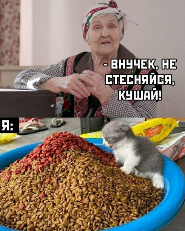 Прикол мемас