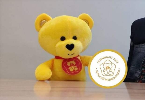 Объявлены победители Национальной премии "Золотой медвежонок" за лучшие товары и услуги для детей