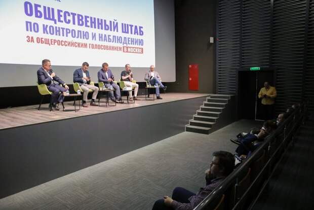 Штаб по наблюдению и контролю за голосованием в Москве готов к работе Штаб по наблюдению и контролю за голосованием в Москве готов к работе
