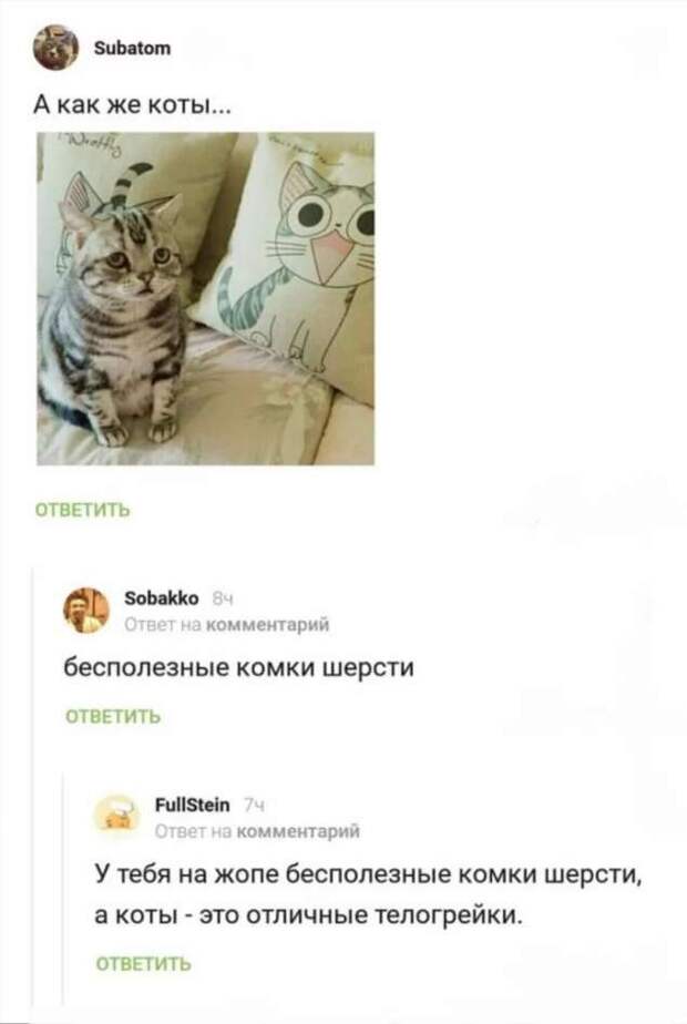 Смешные комментарии. Подборка chert-poberi-kom-chert-poberi-kom-34110424072020-15 картинка chert-poberi-kom-34110424072020-15