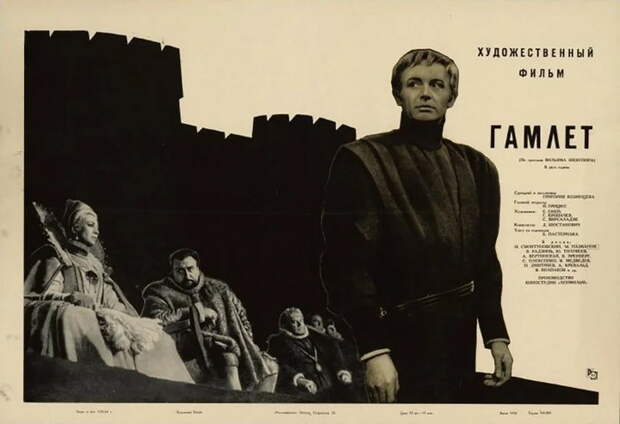 Советский фильм "Гамлет" 1964 года "убил наповал" Голливуд и Британскую киноакадемию