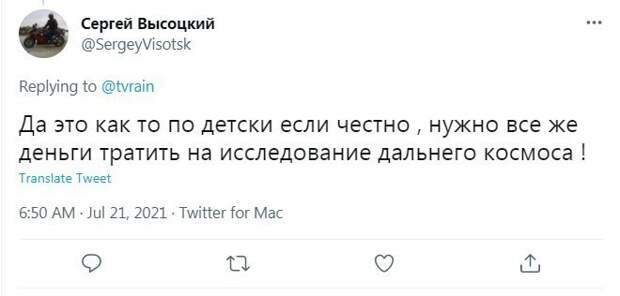 Главный миллиардер в космосе