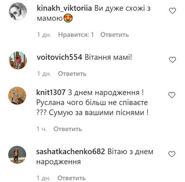 Комментарии пользователей Instagram