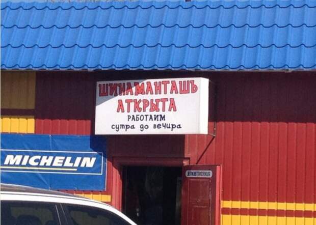 Прикольные вывески. Подборка chert-poberi-vv-chert-poberi-vv-52340913072020-18 картинка chert-poberi-vv-52340913072020-18