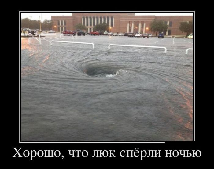 Позитивные демотиваторы для поднятия настроения (11 фото) Позитивные демотиваторы для поднятия настроения (11 фото)