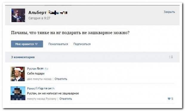 Прикольные комментарии из социальных сетей