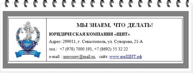 Севастопольцам подсказывают, как быть с рекламой