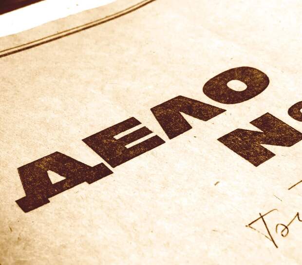 Против главы Новосибирского филиала института рыбного хозяйства возбудили дело