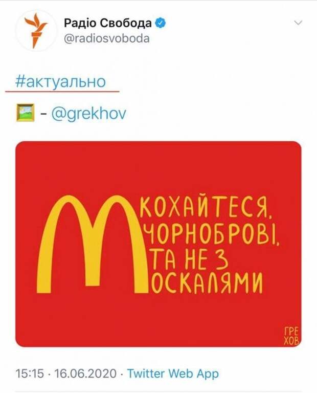 McDonald's будет считать убытки: украинцы бойкотируют ресторан ради защиты русского языка