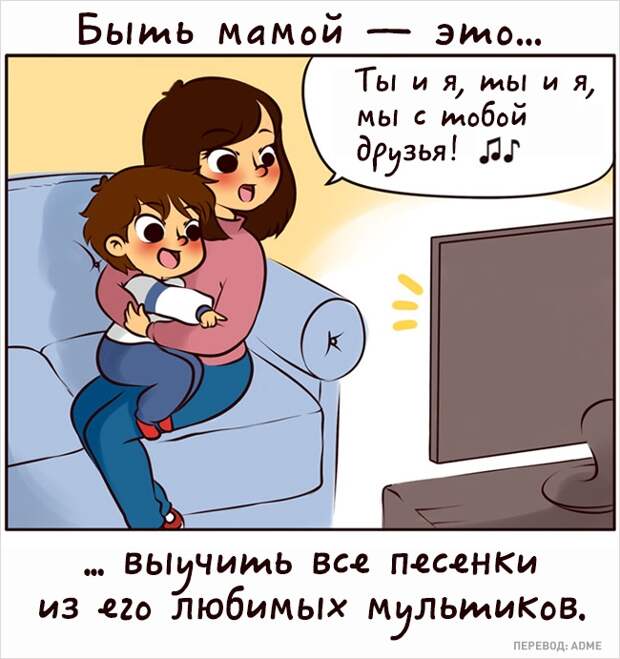 20 искренних комиксов о том, каково это — быть мамой