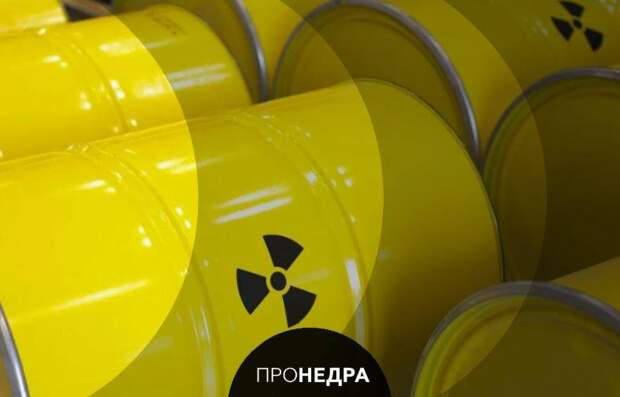 В прошлом году ЕС нарастил закупки российского урана на четверть