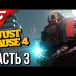 JUST CAUSE 4 ➤ Прохождение #3 ➤ СВОБОДА И РАЗРУШЕНИЯ  