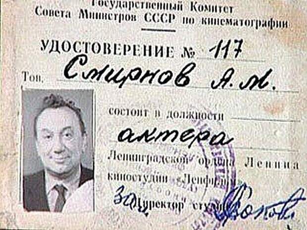 1. СССР, актеры, история