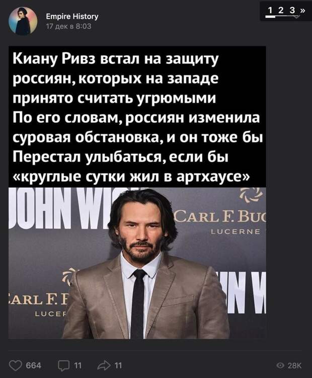 Тут всё просто - Киану такого не говорил Тут всё просто - Киану такого не говорил
