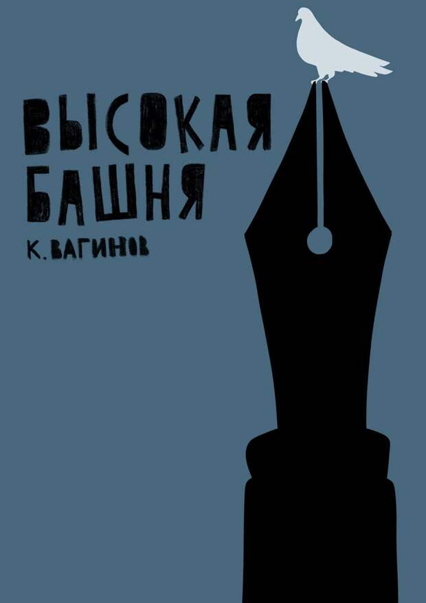 Арина Лыкова адаптировала для театральной сцены роман Константина Вагинова «Козлиная песнь»