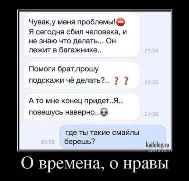 Прикольные демотиваторы с надписями. Подборка chert-poberi-dem-chert-poberi-dem-09300614122020-15 картинка chert-poberi-dem-09300614122020-15
