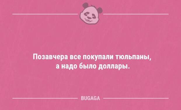 Смешные анекдоты на Бугаге (8 шт)