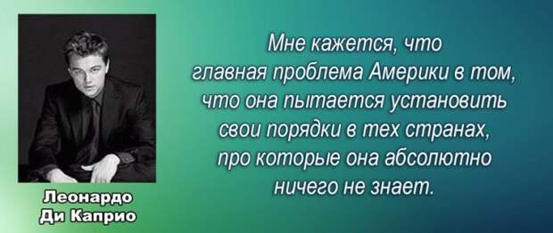 Дорога в Ад от Клинтон: Америка поведет за собой мир – ради его же блага