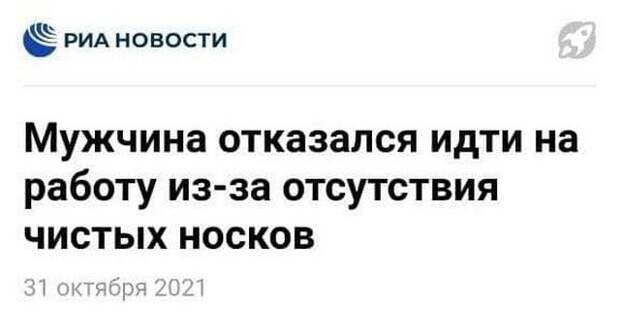 Забавные и интересные заголовки из российских и зарубежных
СМИ