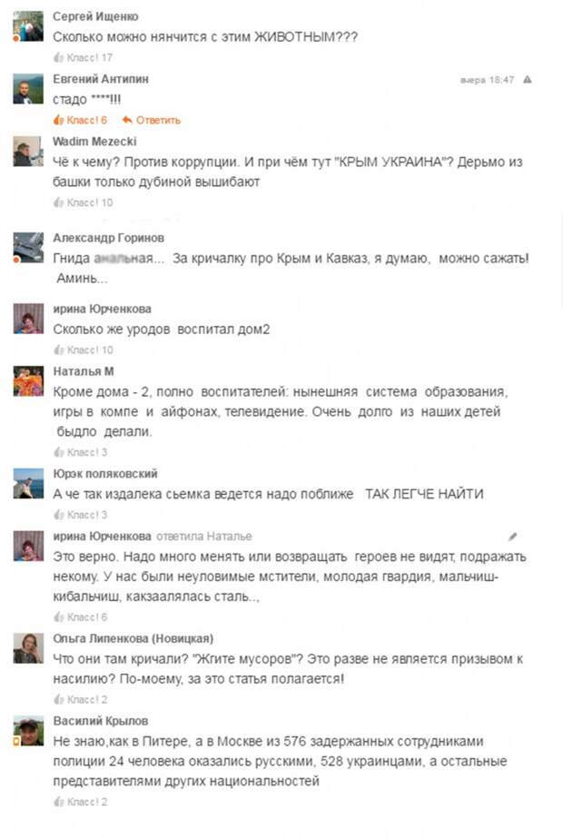 Горькое послевкусие 26 марта: в соцсетях требуют наказать участников митингов Навального
