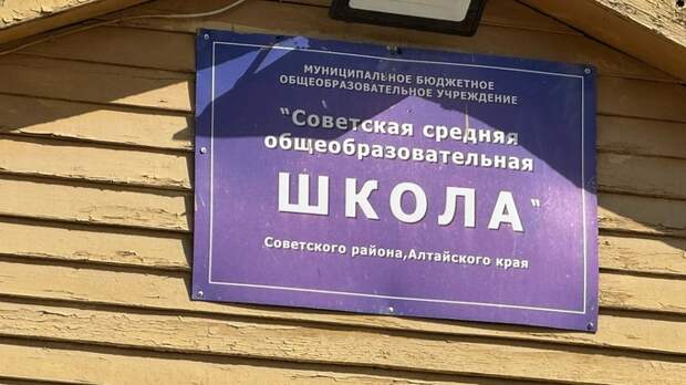 Школу в селе Советское, которая довела главу района до увольнения, починят капитально
