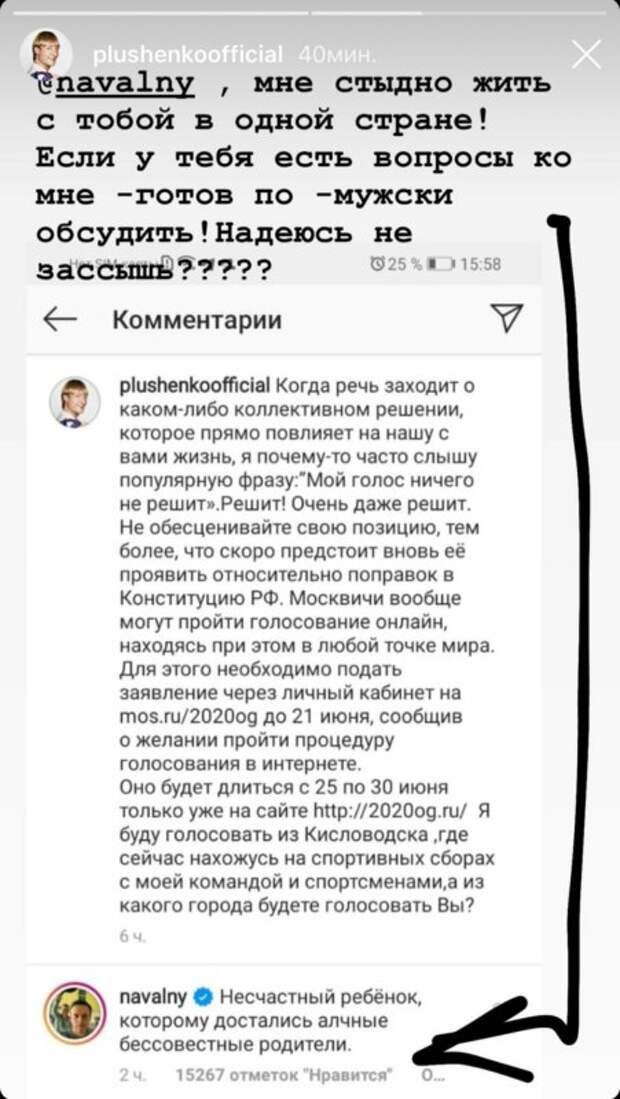 Плющенко рекламирует поправки