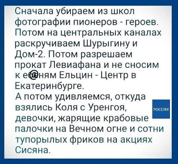 Политические комментарии из инета