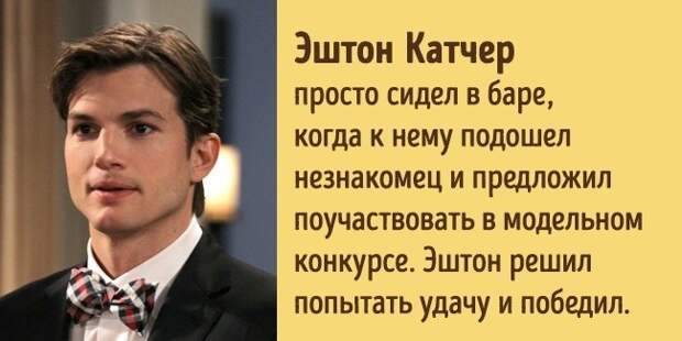 16 обычных людей, которые случайно стали первыми звездами Голливуда 16 обычных людей, которые случайно стали первыми звездами Голливуда