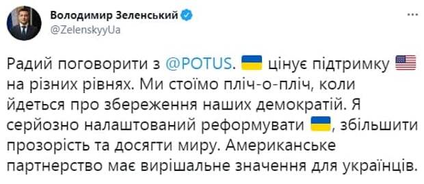 Большие надежды