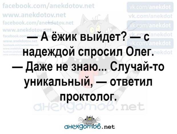 Анекдоты - лучшее от "анекдотовнет"