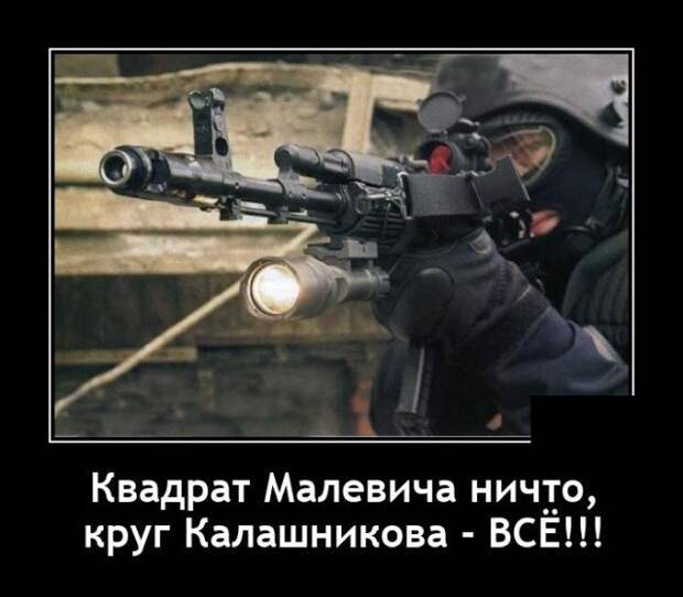 Демотиватор про снайпера