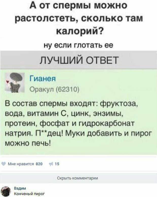 Девушки интересуются Девушки интересуются